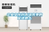 企業(yè)文化對市場(chǎng)競爭的促進(jìn)很大