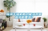 除濕干燥機的功能及對露露點(diǎn)的要求？