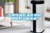 大棚甘藍低溫高濕時(shí)，如何防治霜霉??？