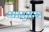 除濕機哪個(gè)牌子最好品質(zhì)最好 推薦3個(gè)品牌