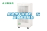 蕨菜烘干除濕機(jī)  無(wú)煙烘干品質(zhì)好
