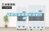 益陽(yáng)大連商用除濕機價(jià)格