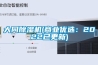 大同除濕機(商業(yè)優(yōu)選：2022已更新)