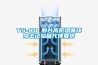TS-80 邢臺(tái)高低溫循環(huán)沖擊試驗(yàn)箱代理要求