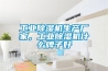 工業(yè)除濕機生產(chǎn)廠(chǎng)家，工業(yè)除濕機什么牌子好