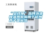 “安詩(shī)曼”品牌泳池除濕熱泵應用于杭州西子國賓館