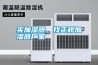 買(mǎi)加濕器，找正規加濕器廠(chǎng)家