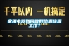 家用電器如何做好防潮除濕工作？