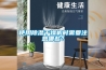 使用除濕干燥機時(shí)需要注意哪些？