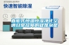 直膨式恒溫恒濕凈化空調日常故障的疑難雜癥