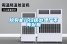 除臭機讓垃圾處理廠(chǎng)不再發(fā)臭