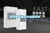 除濕機設置多少濕度合適