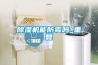 除濕機能防霉嗎_重復