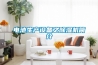 電池生產(chǎn)設備之除濕機簡(jiǎn)介
