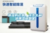 潮濕的危害，該怎么解決潮濕問(wèn)題呢