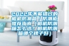 2022年不能錯過(guò)的相機防潮箱／防潮柜推薦指南（相機防潮箱怎么選？相機防潮箱哪個(gè)牌子好）