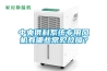 中央供料系統專(zhuān)用風(fēng)機有哪些常見(jiàn)故障？