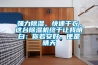 強力除濕、快速干衣，這臺除濕機終于讓我明白：你若安好，便是晴天