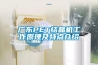 廣東PET結晶機工作原理及特點(diǎn)介紹