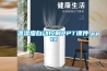 溫濕度自動(dòng)控制PPT課件.pptx