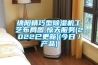 綿陽精巧型除濕機(jī)工藝布局圖,驚天服務(wù)(2022已更新)(今日／產(chǎn)品)