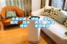 中央空調  地暖  凈水  新風(fēng)  熱水  售后  除濕  維修   家用電器
