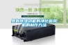 具有除濕功能的凈化新風(fēng)機的制作方法