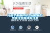 梅雨季來(lái)臨開(kāi)除濕機避免自燃的注意事項看這里