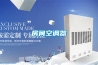 房間空調器