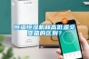 恒溫恒濕機和高低溫交變箱的區別？
