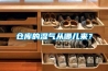 倉庫的濕氣從哪兒來(lái)？