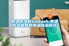 降溫除濕機—降溫除濕機具有降溫除濕模式