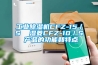 工業(yè)除濕機CFZ-15／S  濕菱CFZ-10／S 產(chǎn)品的功能和特點(diǎn)