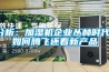 分析：加濕機企業(yè)叢林時(shí)代，如何騰飛還看新產(chǎn)品