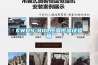 KWHS-80L恒溫恒濕試驗箱