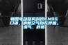 暢醒電動(dòng)新風(fēng)科技KN95口罩，清新空氣自在呼吸，透氣、舒適