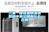 三集一體恒溫除濕熱泵和中央空調有什么區別
