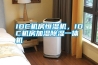 IDC機房恒濕機，IDC機房加濕除濕一體機