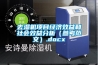 去濕機項目經(jīng)濟效益和社會(huì )效益分析（參考范文）.docx