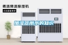 加濕器用水的知識