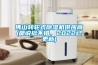 佛山轉輪式除濕機供應商(都說(shuō)挺不錯，2022已更新)