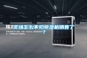 賣(mài)場(chǎng)怎么不見(jiàn)除濕機銷(xiāo)售了？