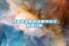 我國除濕機的發(fā)展現狀及前景分析