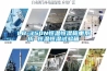 LB-350N恒溫恒濕稱(chēng)重系統 恒溫恒濕試驗箱