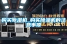 購買(mǎi)除濕機_購買(mǎi)除濕機的注意事項