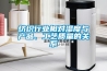 紡織行業(yè)相對濕度與產(chǎn)品、工藝質(zhì)量的關(guān)系