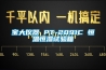 寶大儀器 PT-2091C 恒溫恒濕試驗箱