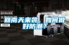 回南天來(lái)襲，如何做好防潮？