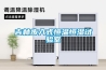 吉林步入式恒溫恒濕試驗室