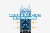 梅雨季的食物為什么更容易含致癌致毒物質(zhì)